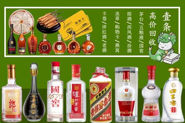 商洛市商州回收名酒哪家好