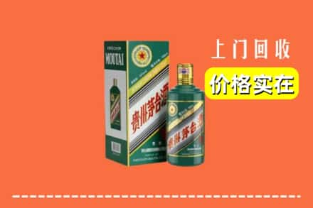 商洛市商州回收纪念茅台酒